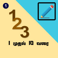 பாடங்கள்