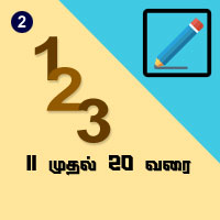 பாடங்கள்