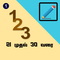 பாடங்கள்