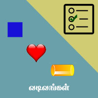 பாடங்கள்