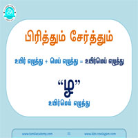 பாடங்கள்