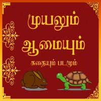பாடங்கள்