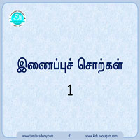 பாடங்கள்