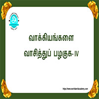 பாடங்கள்