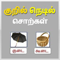 பாடங்கள்