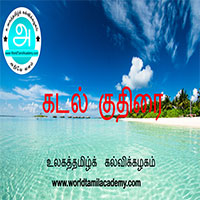 பாடங்கள்