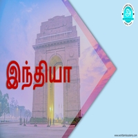 பாடங்கள்
