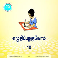 பாடங்கள்