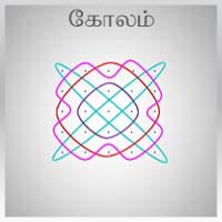 பாடங்கள்