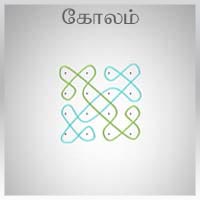 பாடங்கள்