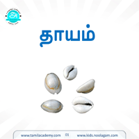 பாடங்கள்