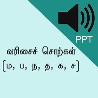 பாடங்கள்