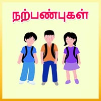 பாடங்கள்
