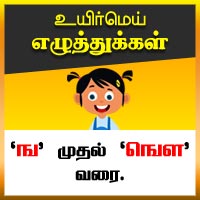 பாடங்கள்