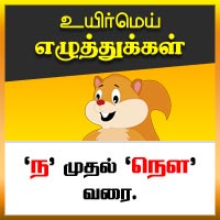 பாடங்கள்