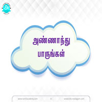 பாடங்கள்