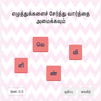விளையாட்டுகள்