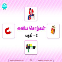 பாடங்கள்