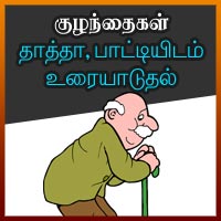 பாடங்கள்
