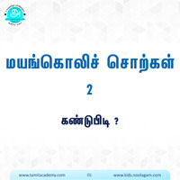 பாடங்கள்