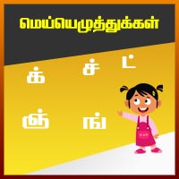 பாடங்கள்