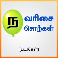 பாடங்கள்