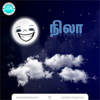 பாடங்கள்