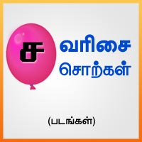 பாடங்கள்