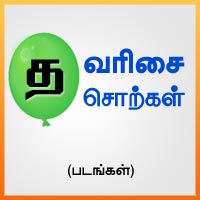 பாடங்கள்
