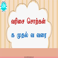 பாடங்கள்