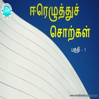 பாடங்கள்