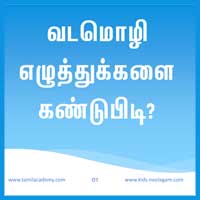 பாடங்கள்