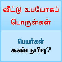 பாடங்கள்