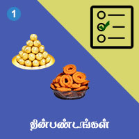 பாடங்கள்