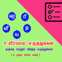 பாடங்கள்