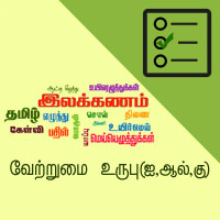 பாடங்கள்