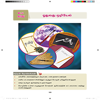 Paadaputhaham